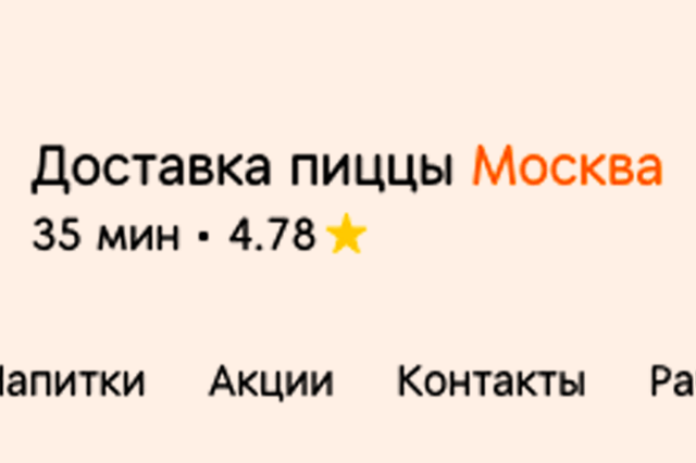 что такое брифы в додо. Смотреть фото что такое брифы в додо. Смотреть картинку что такое брифы в додо. Картинка про что такое брифы в додо. Фото что такое брифы в додо