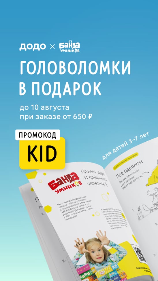 что такое брифы в додо. Смотреть фото что такое брифы в додо. Смотреть картинку что такое брифы в додо. Картинка про что такое брифы в додо. Фото что такое брифы в додо